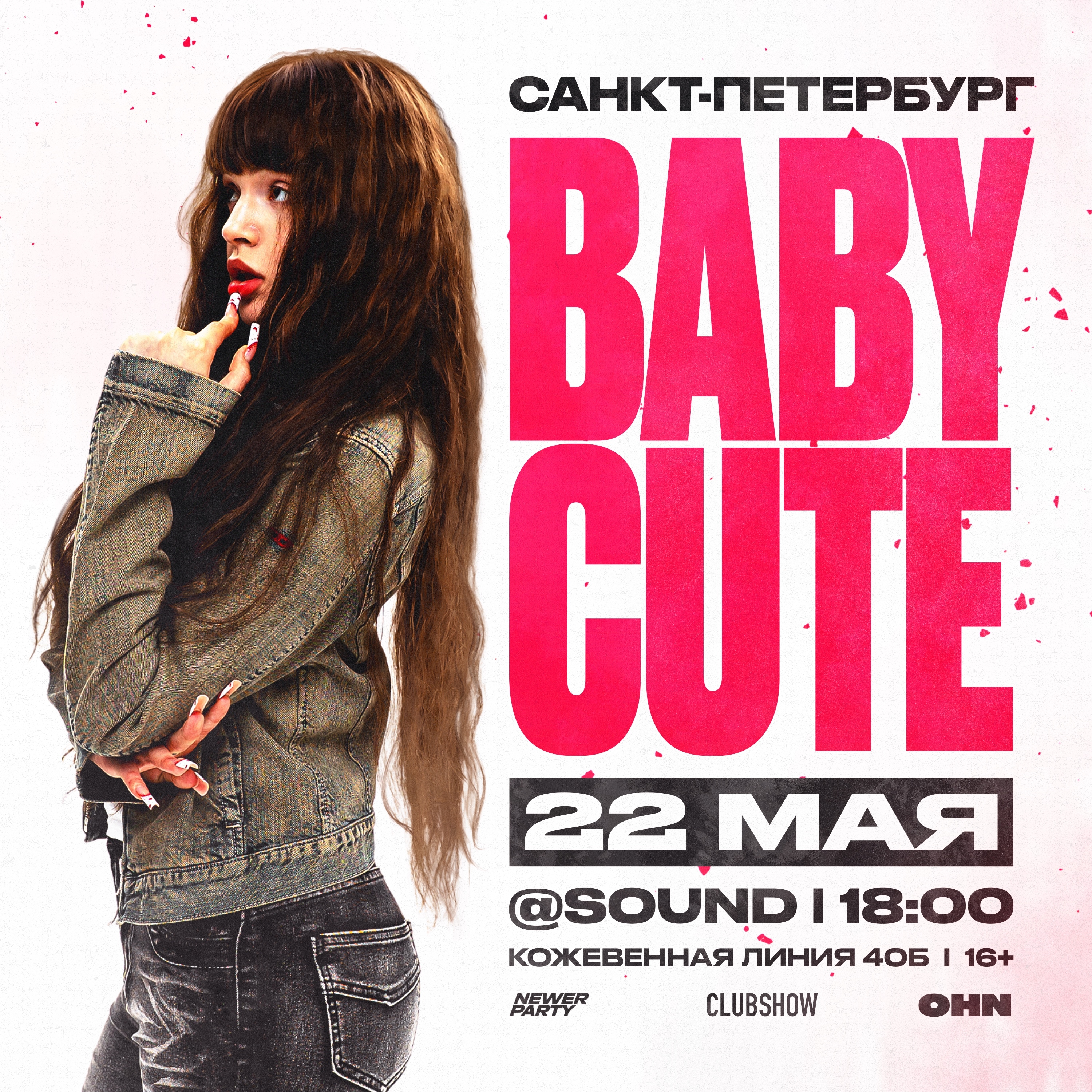 Event