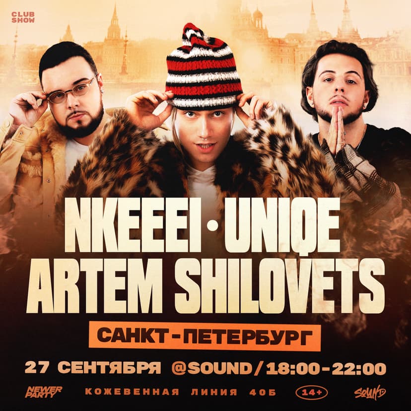 NKEIII