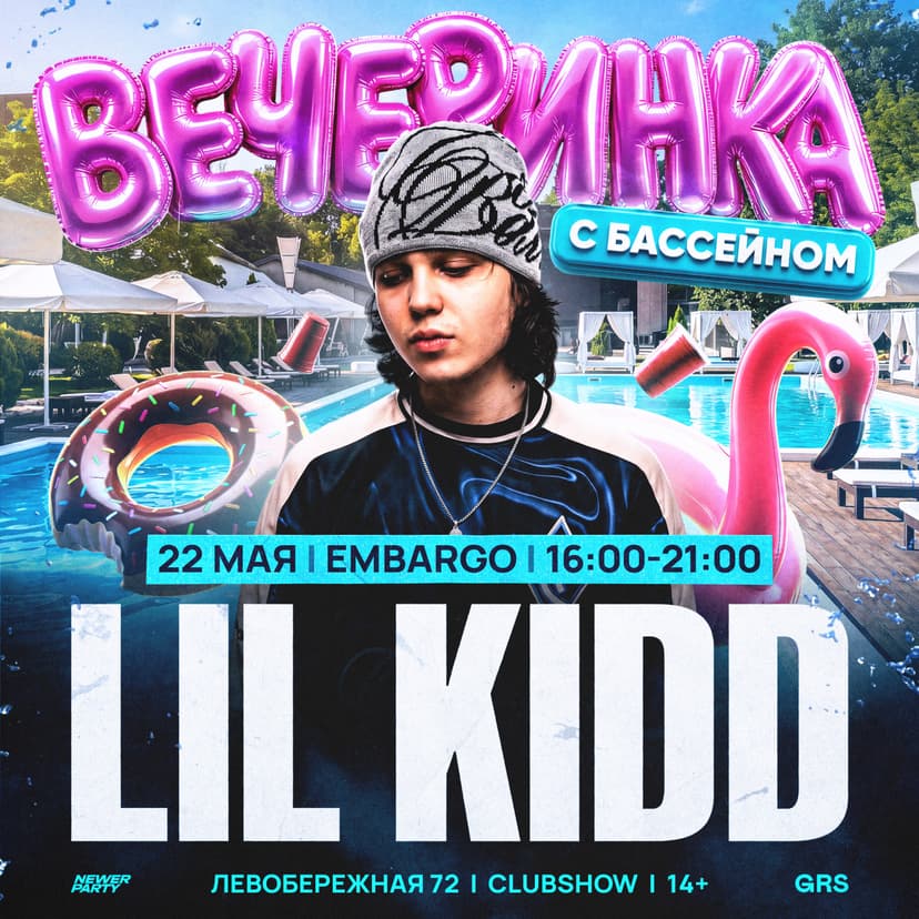 lil-kidd-rostov/A