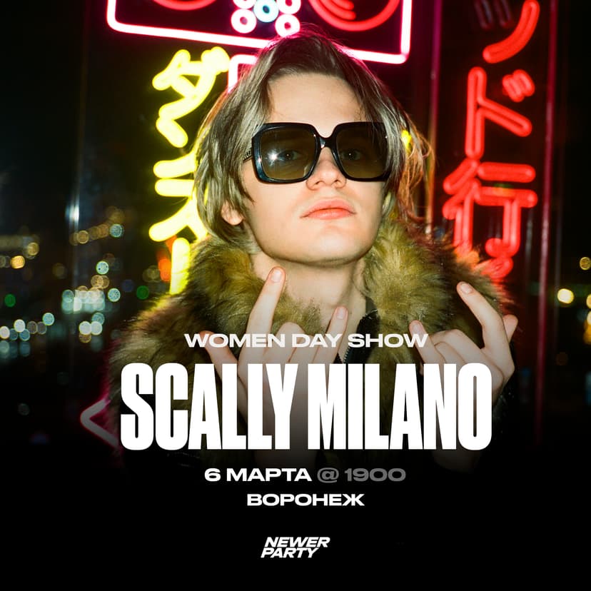 scally-milano-voronezh/A